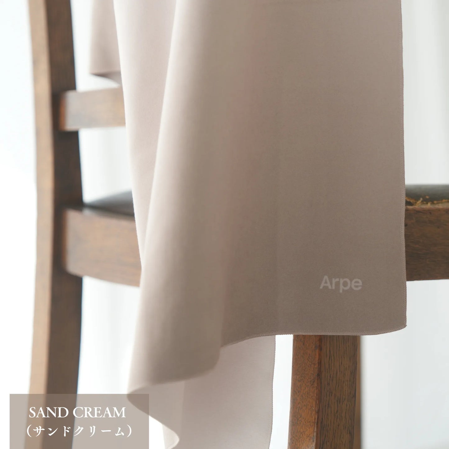 Arpe ビッグバスタオル (75 x 126cm)