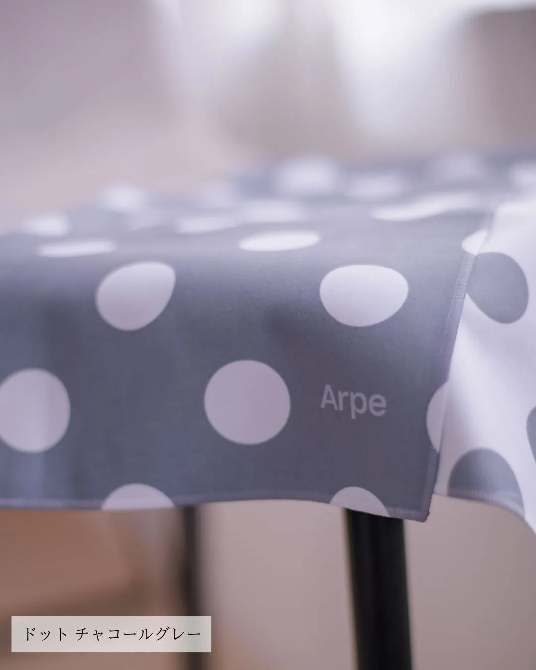 【数量限定】Arpe ドットコレクション バスタオル (50 x 95cm)