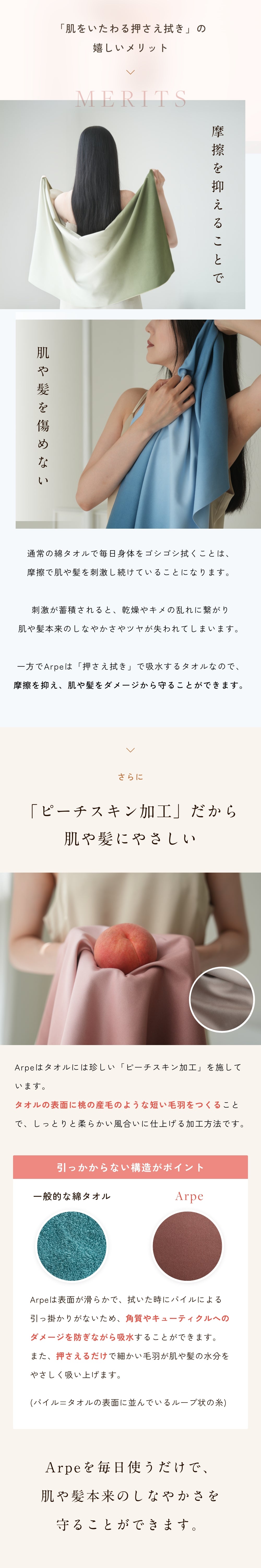 *押さえ拭きのメリット
