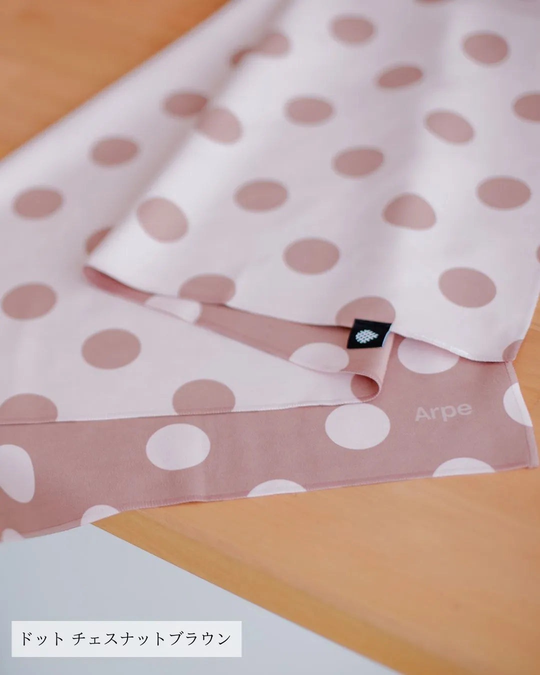 【数量限定】Arpe ドットコレクション バスタオル (50 x 95cm)
