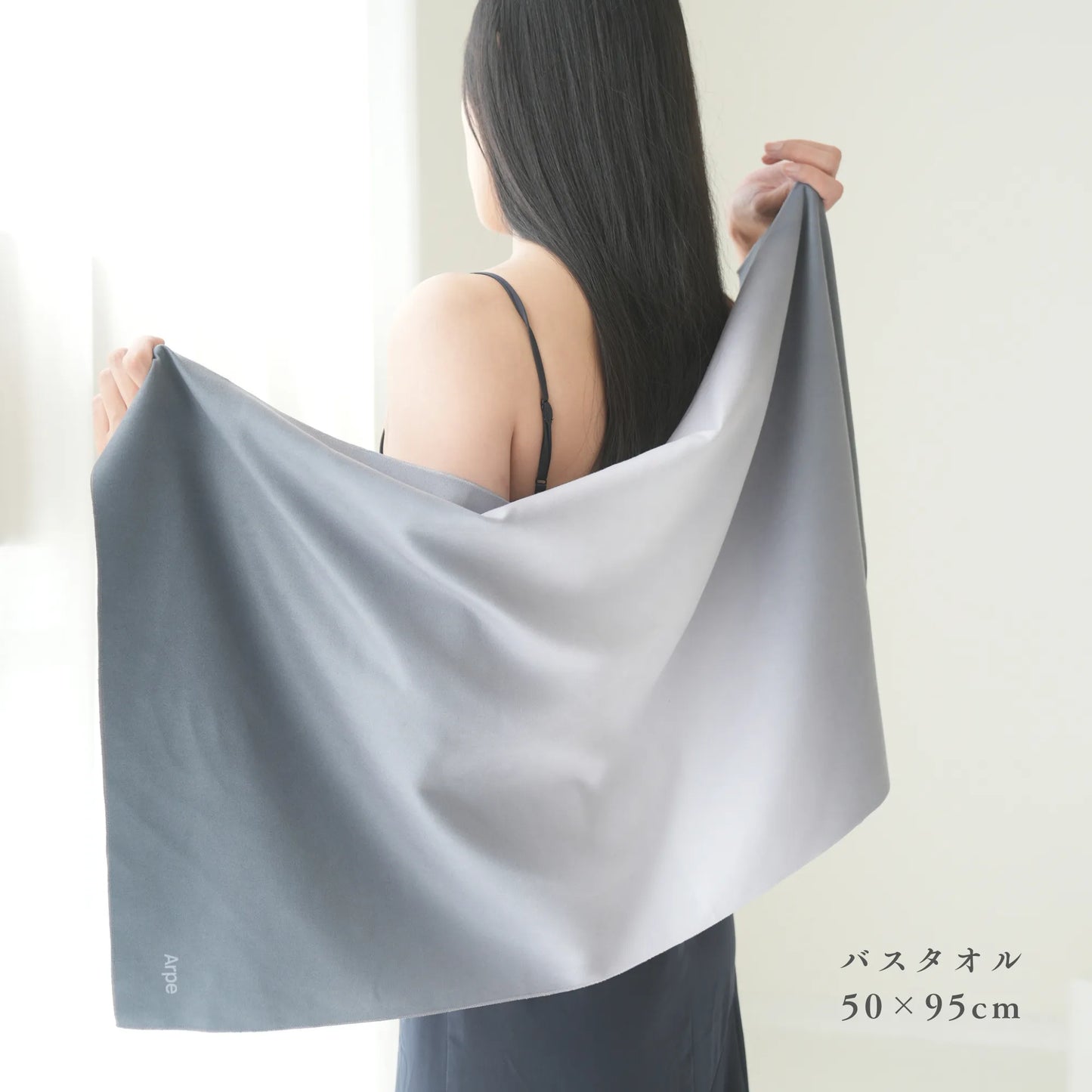 Arpe ビッグバスタオル (75 x 126cm)