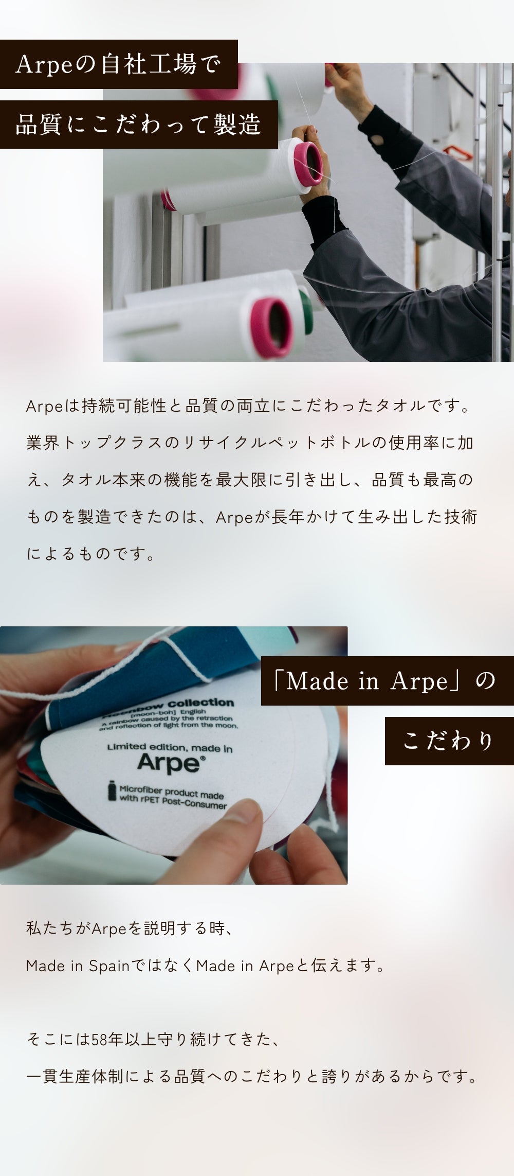 *メーカーのこだわり