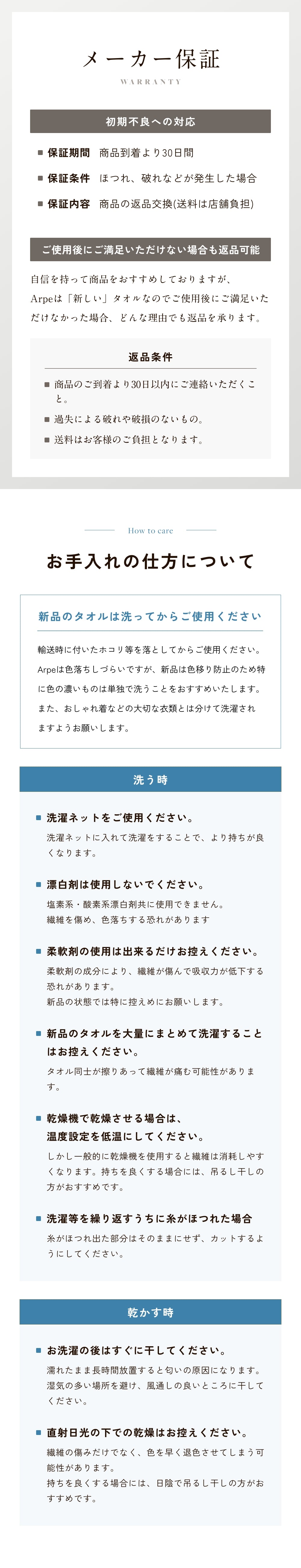 保証・返品できる