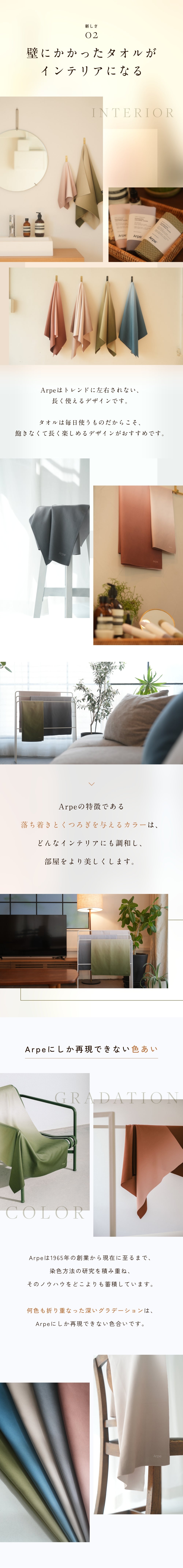 インテリアになるタオル