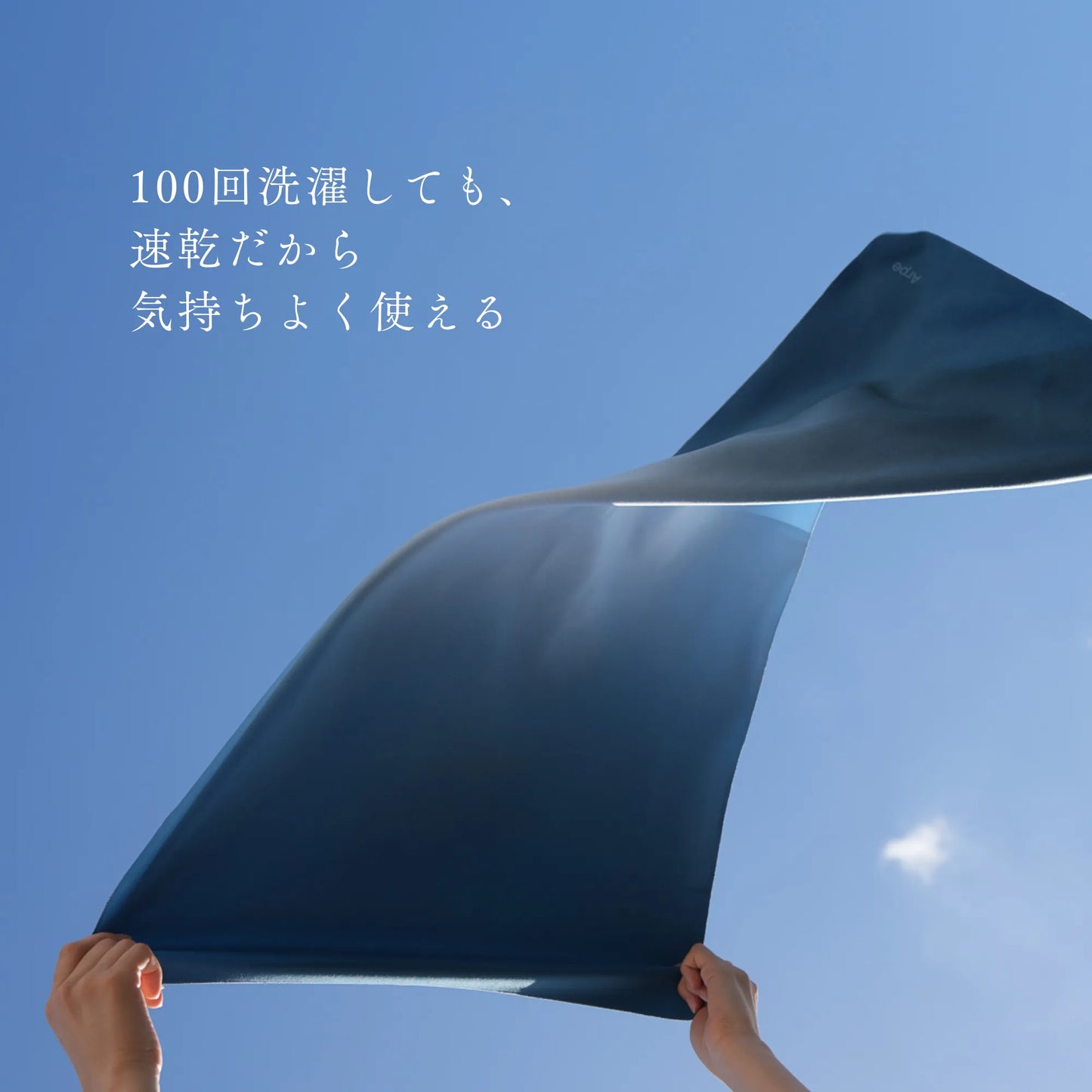 Arpe ビッグバスタオル (75 x 126cm)