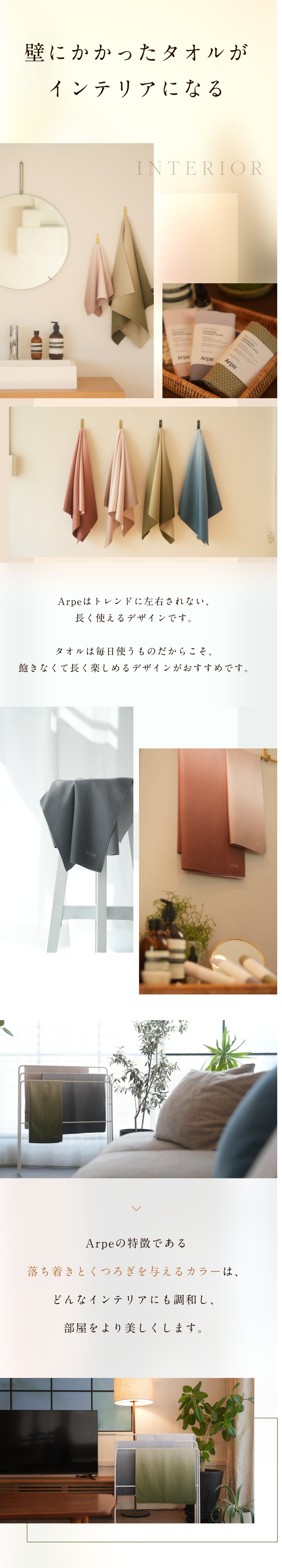 かけるだけでインテリアになる