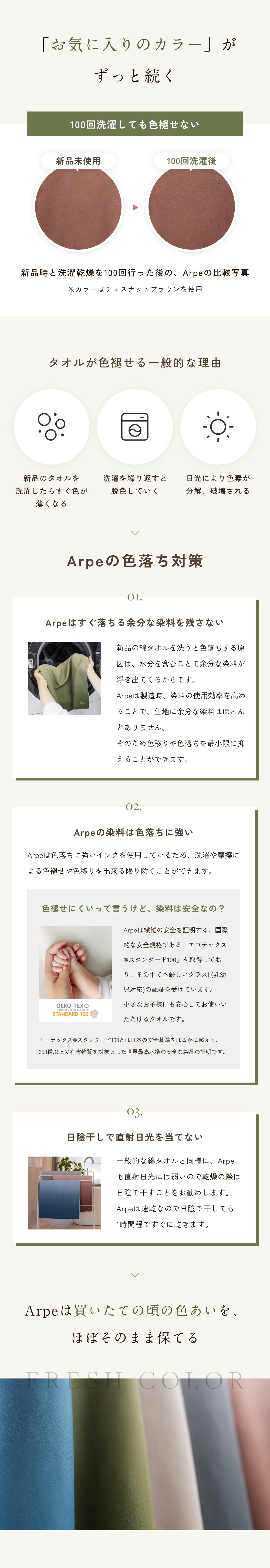 *色褪せない
