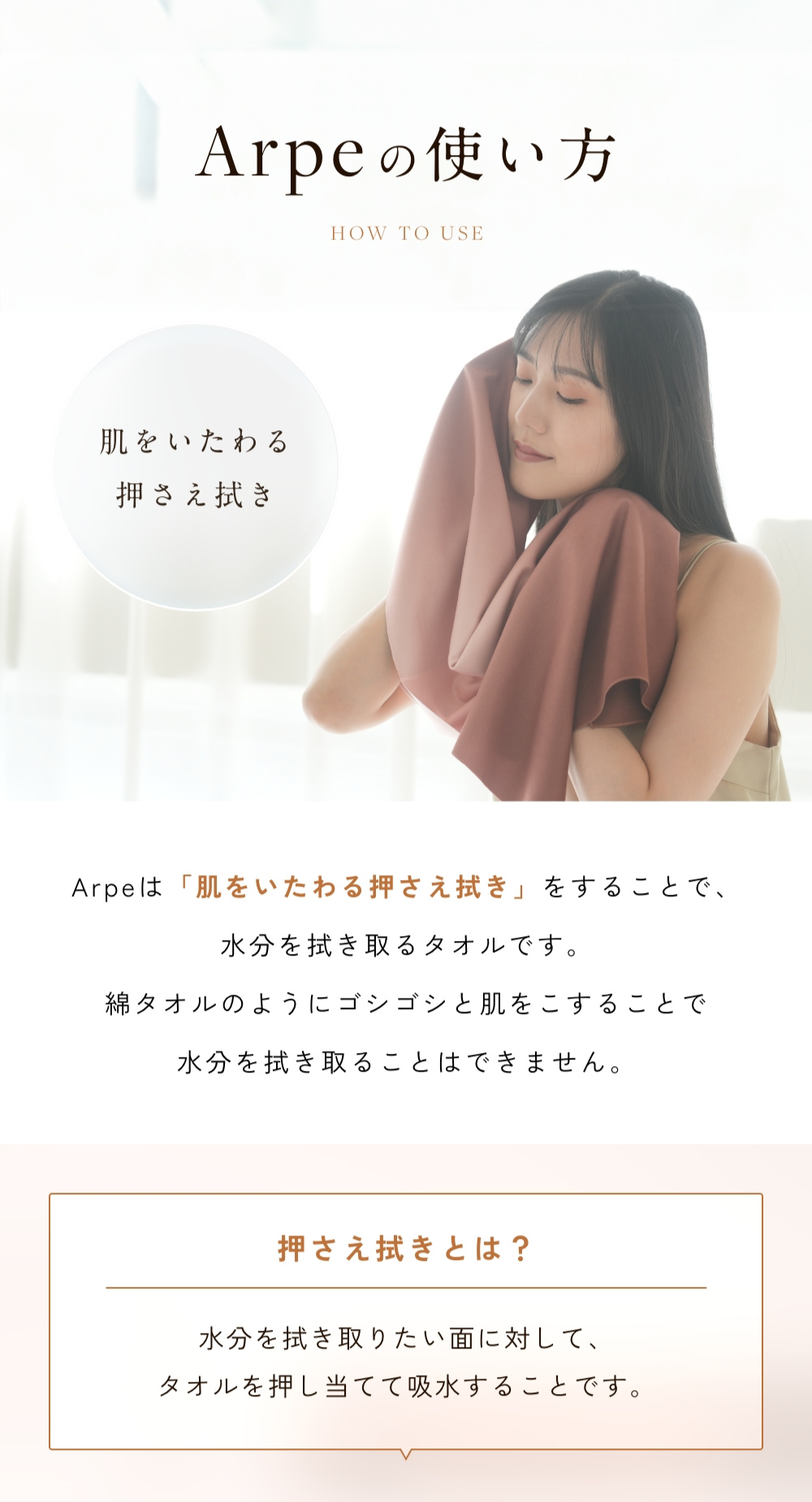 Arpeの使い方